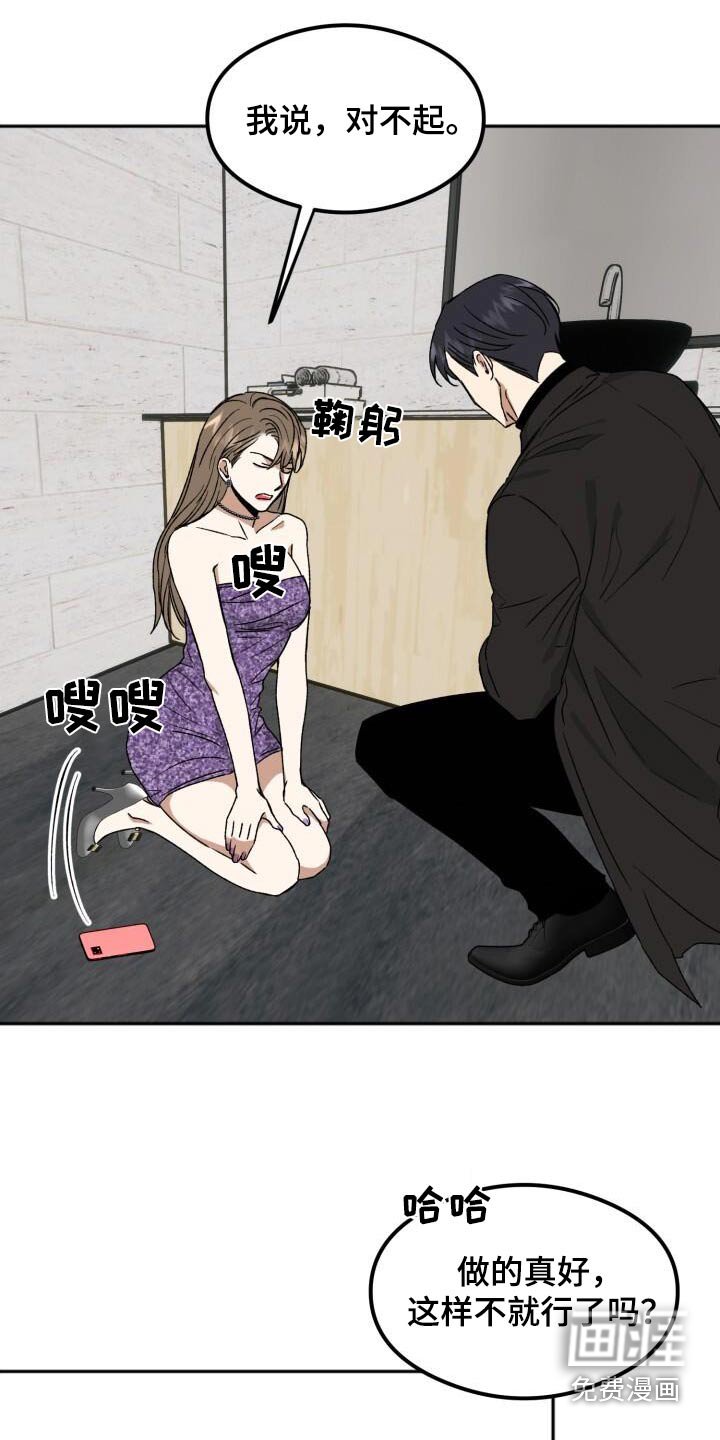 第27章：瘫倒