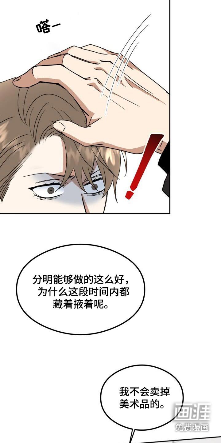 第27章：瘫倒