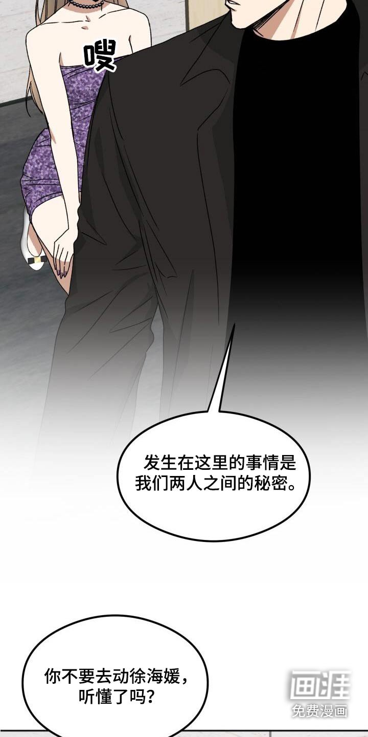 第27章：瘫倒