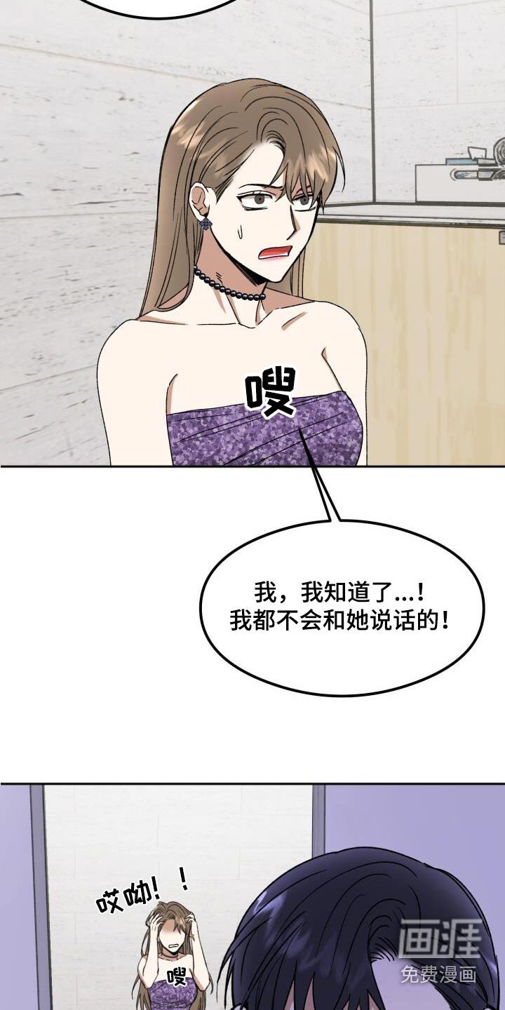 第27章：瘫倒