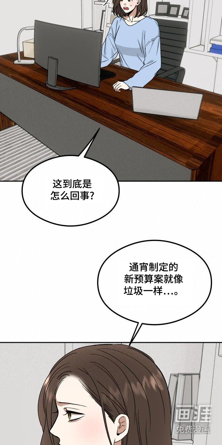 第27章：瘫倒