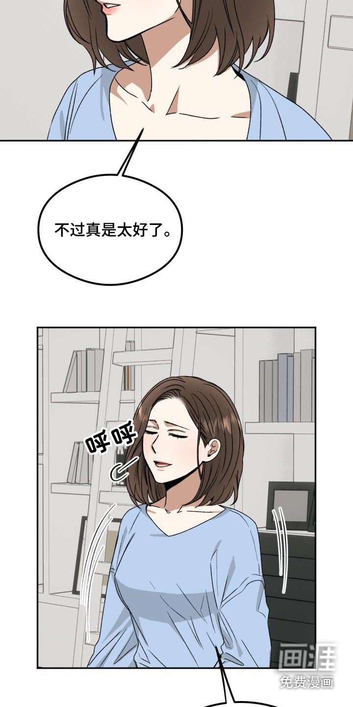 第27章：瘫倒