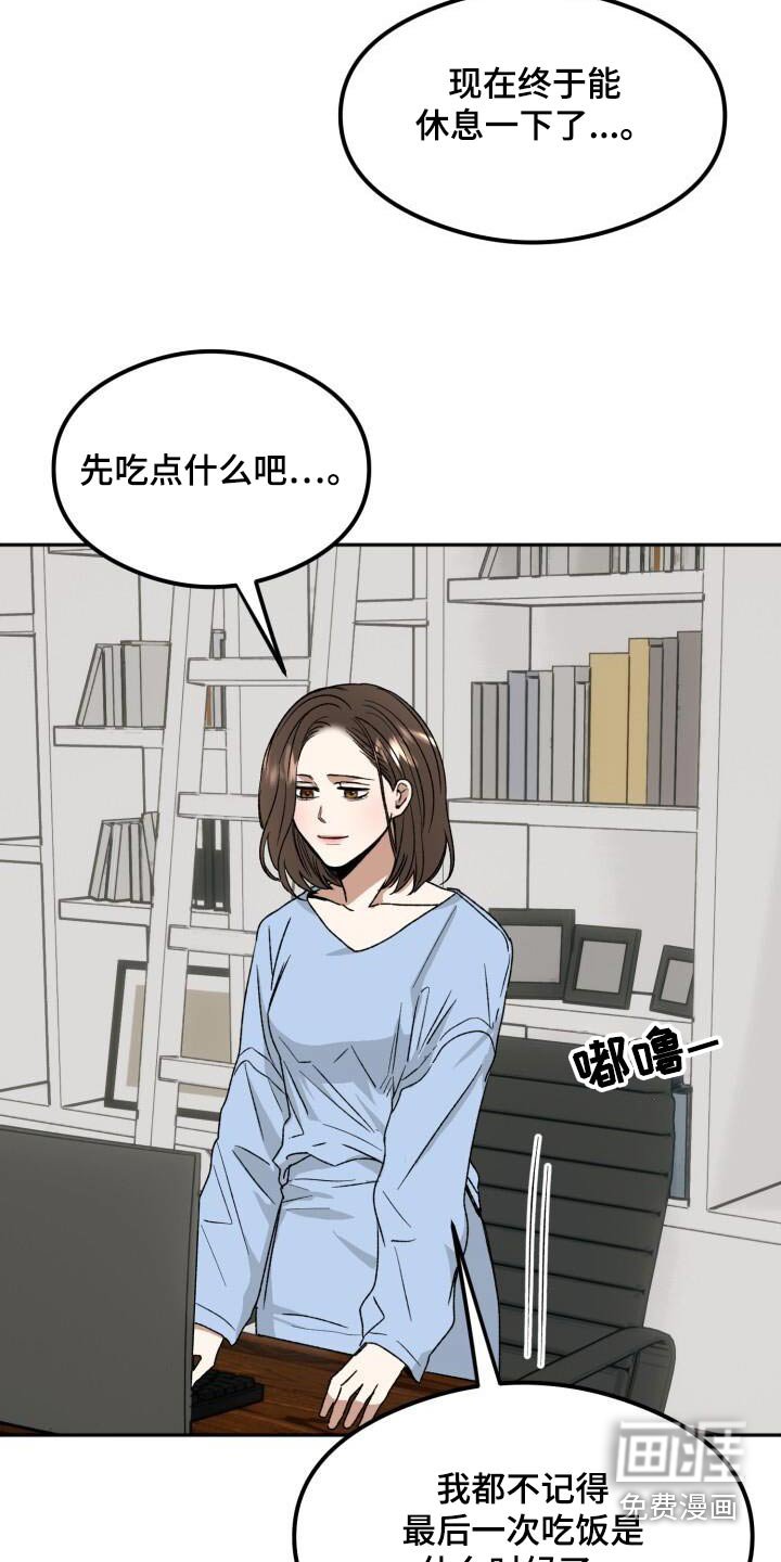 第27章：瘫倒