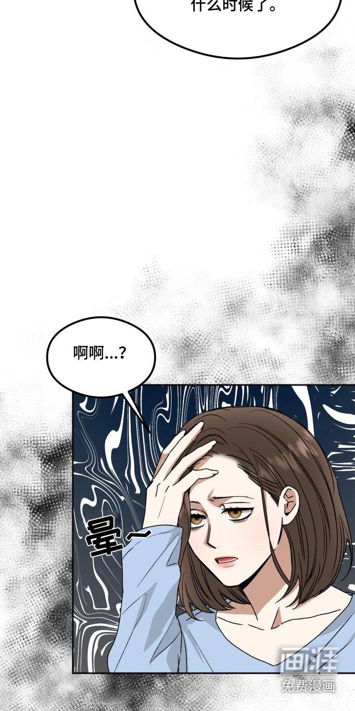 第27章：瘫倒