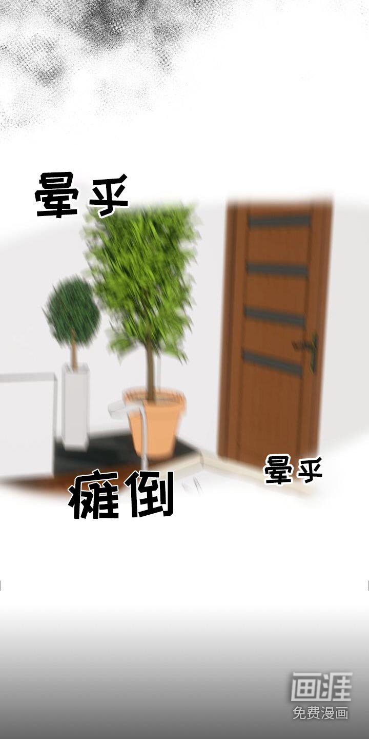 第27章：瘫倒