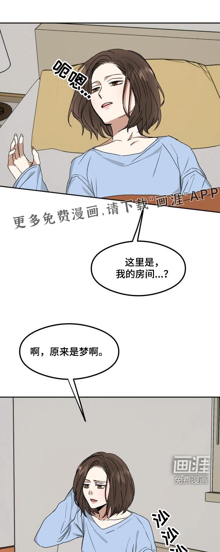 第28章：真好吃