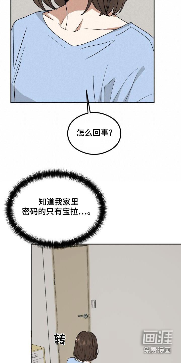 第28章：真好吃