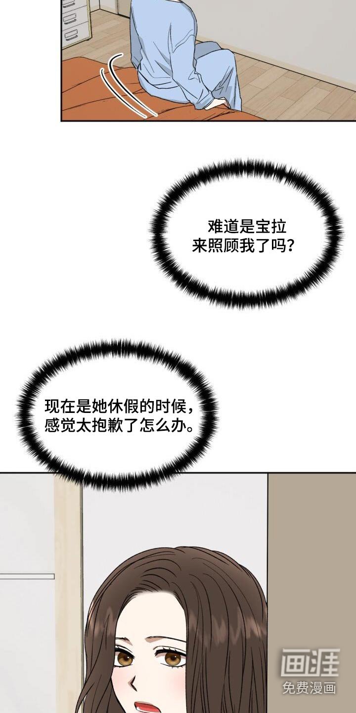 第28章：真好吃