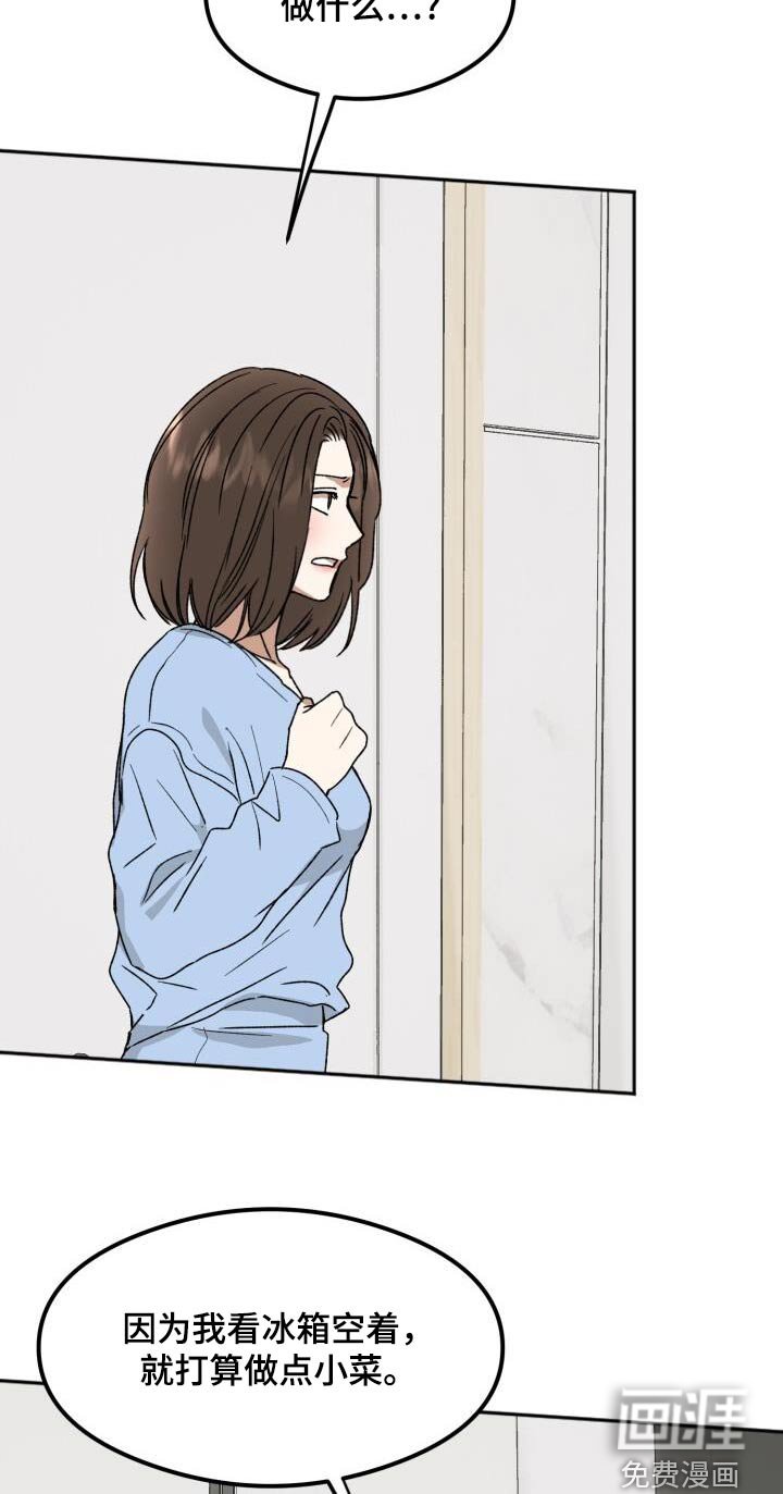 第28章：真好吃