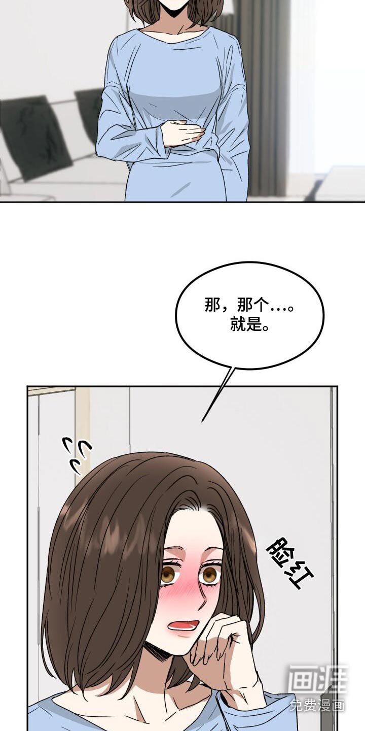 第28章：真好吃