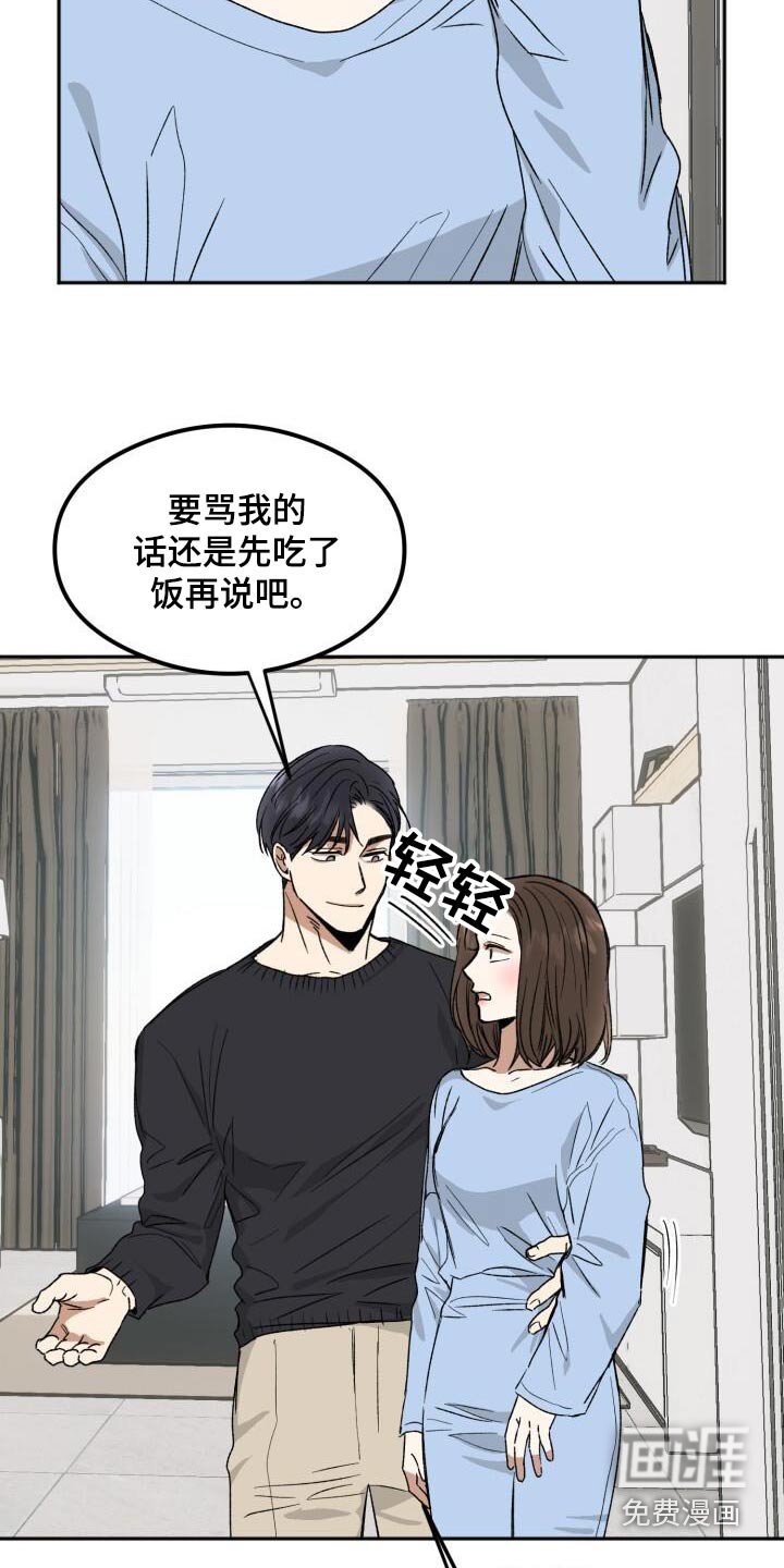 第28章：真好吃