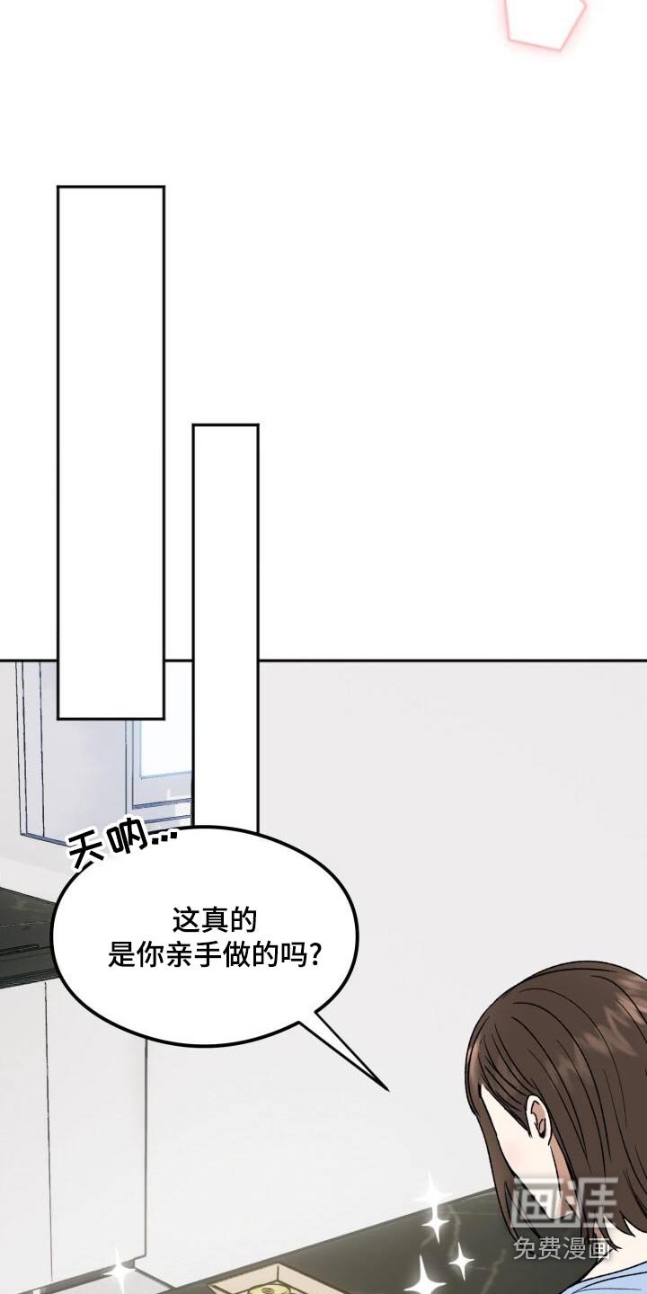 第28章：真好吃
