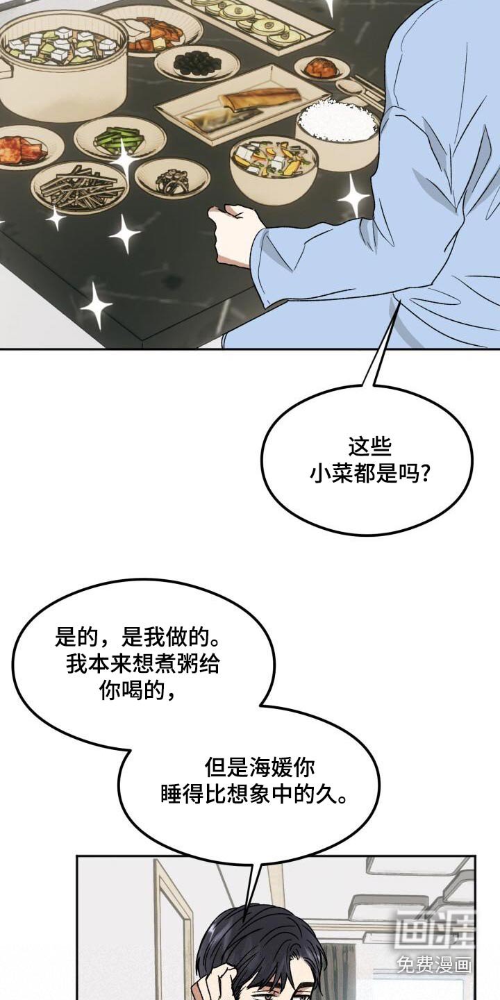 第28章：真好吃