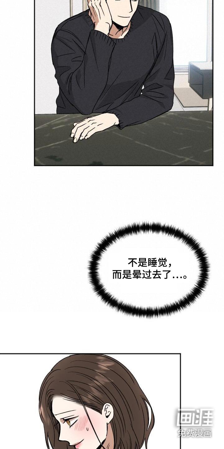 第28章：真好吃