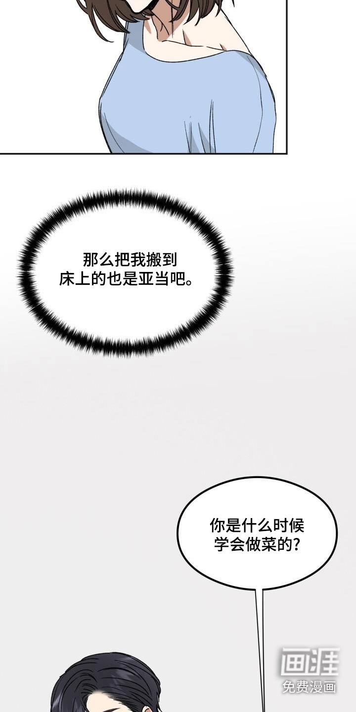 第28章：真好吃