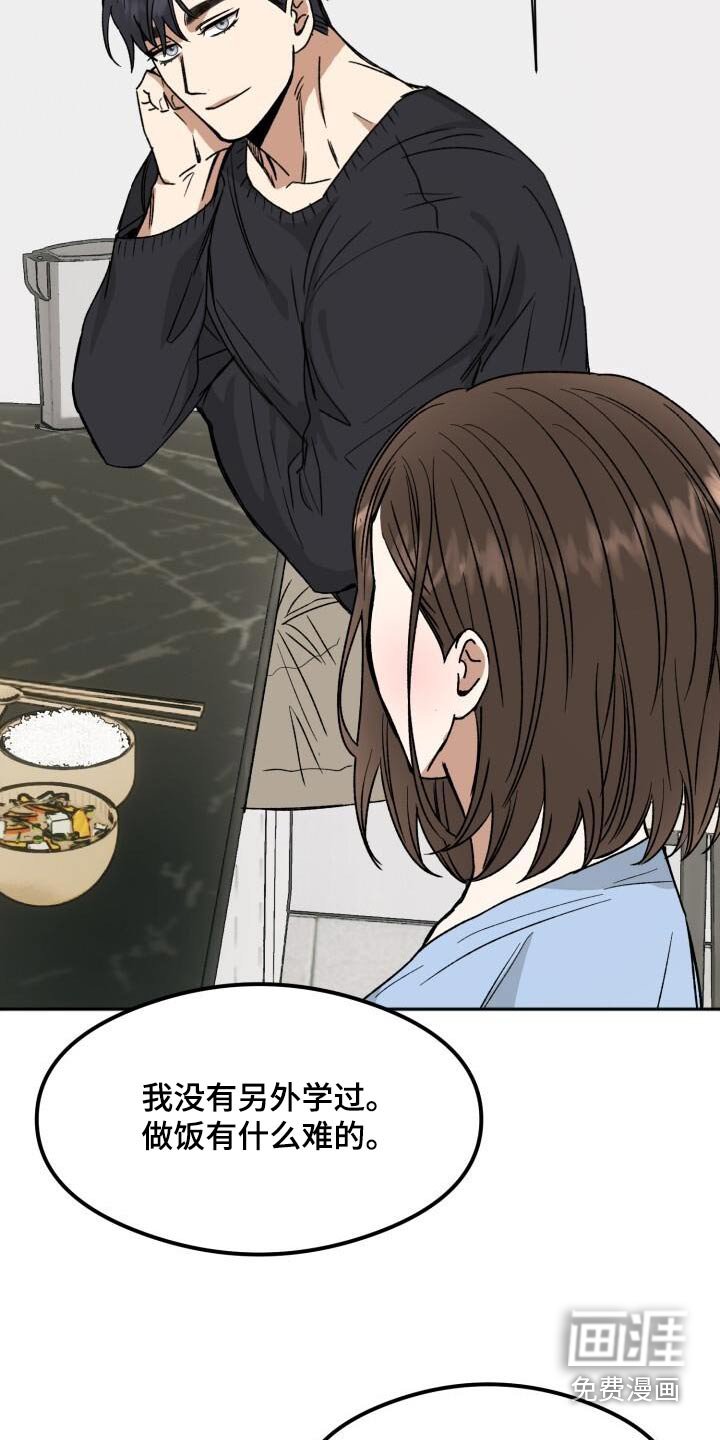 第28章：真好吃
