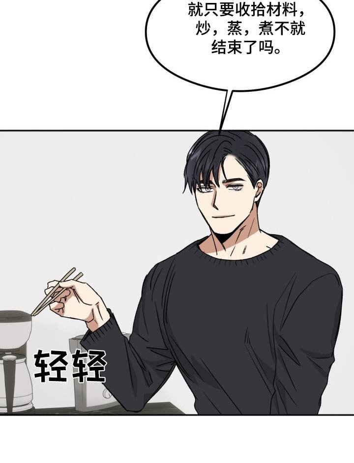 第28章：真好吃