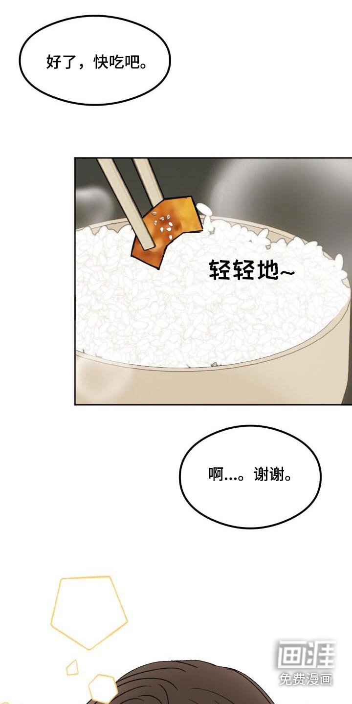 第28章：真好吃