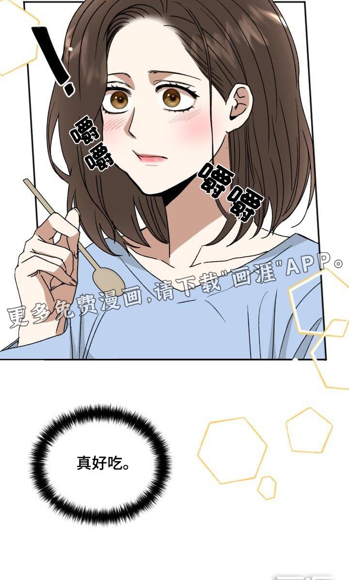 第28章：真好吃
