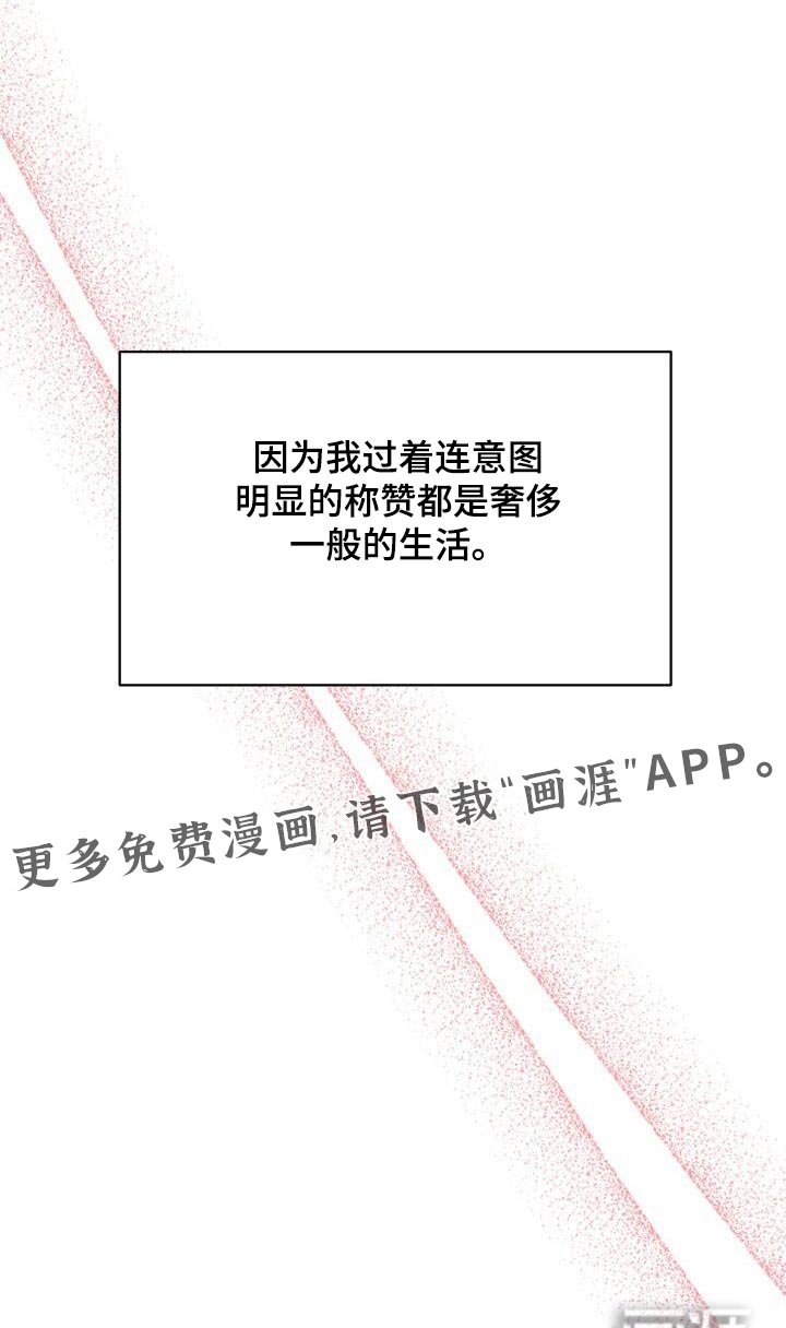 第29章：谢谢你