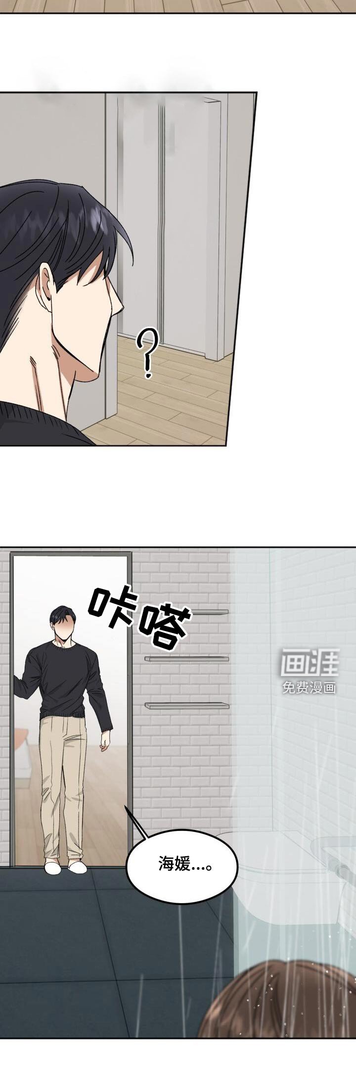 第29章：谢谢你