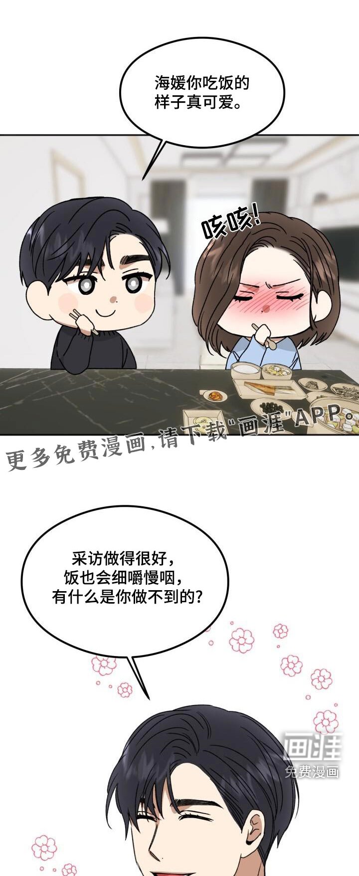 第29章：谢谢你