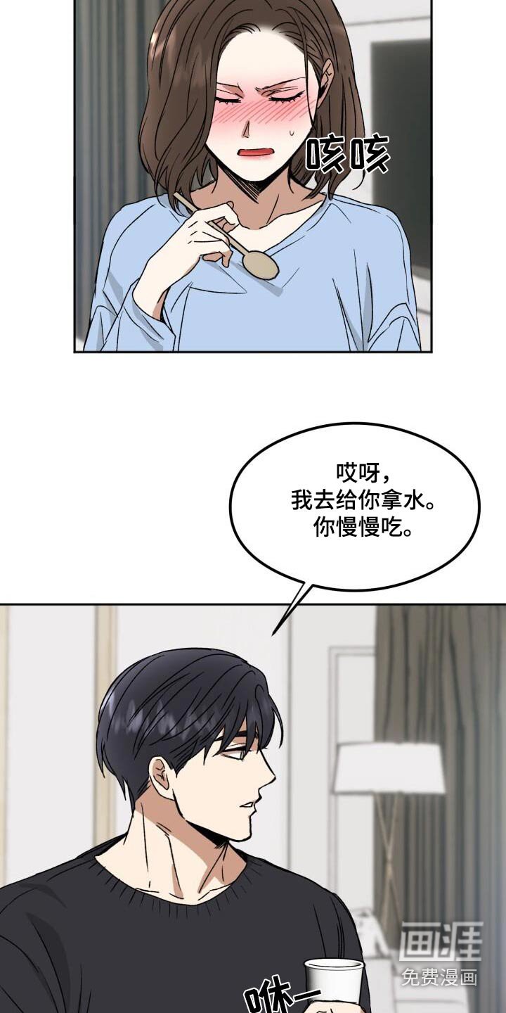 第29章：谢谢你