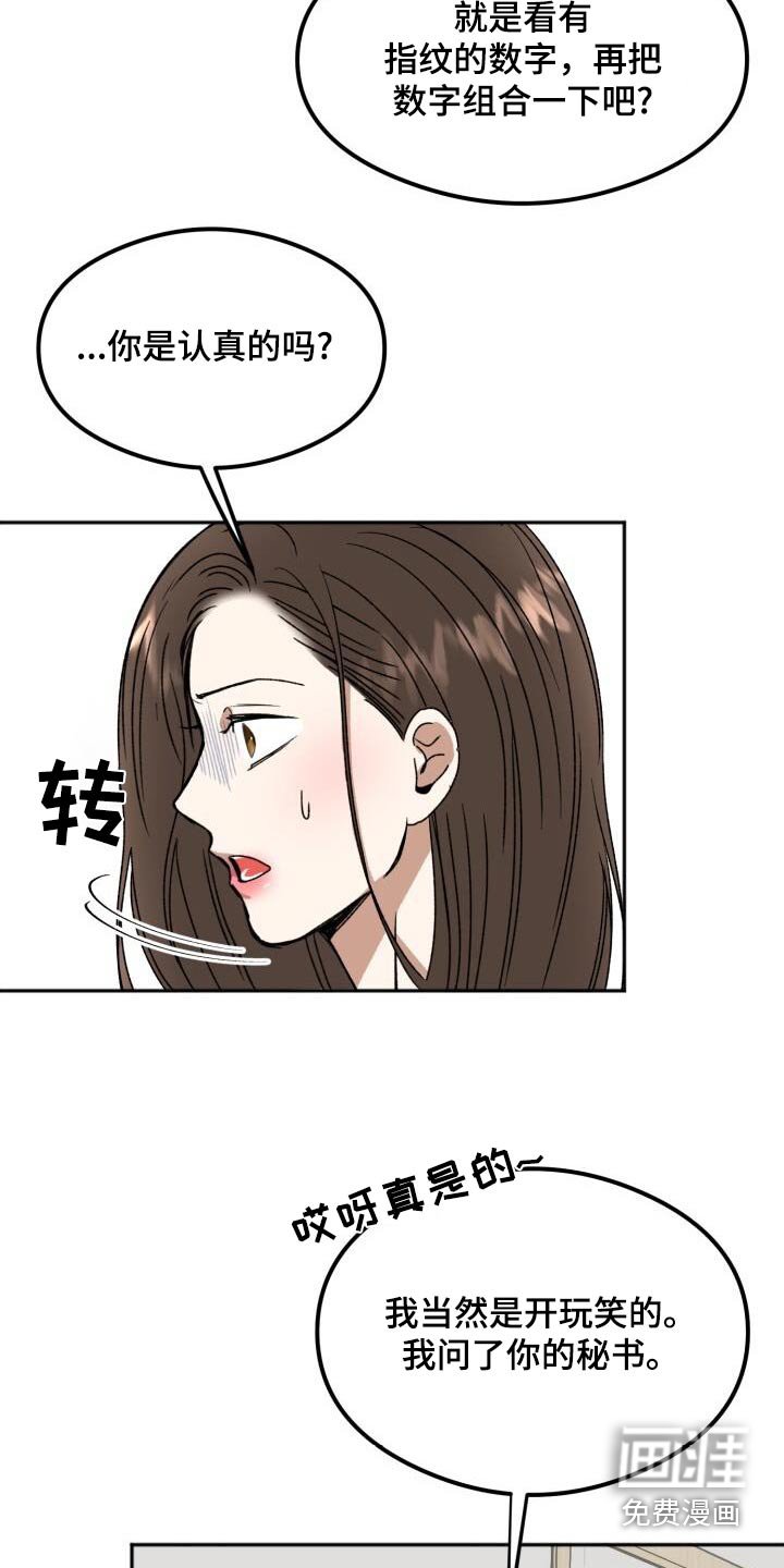 第29章：谢谢你