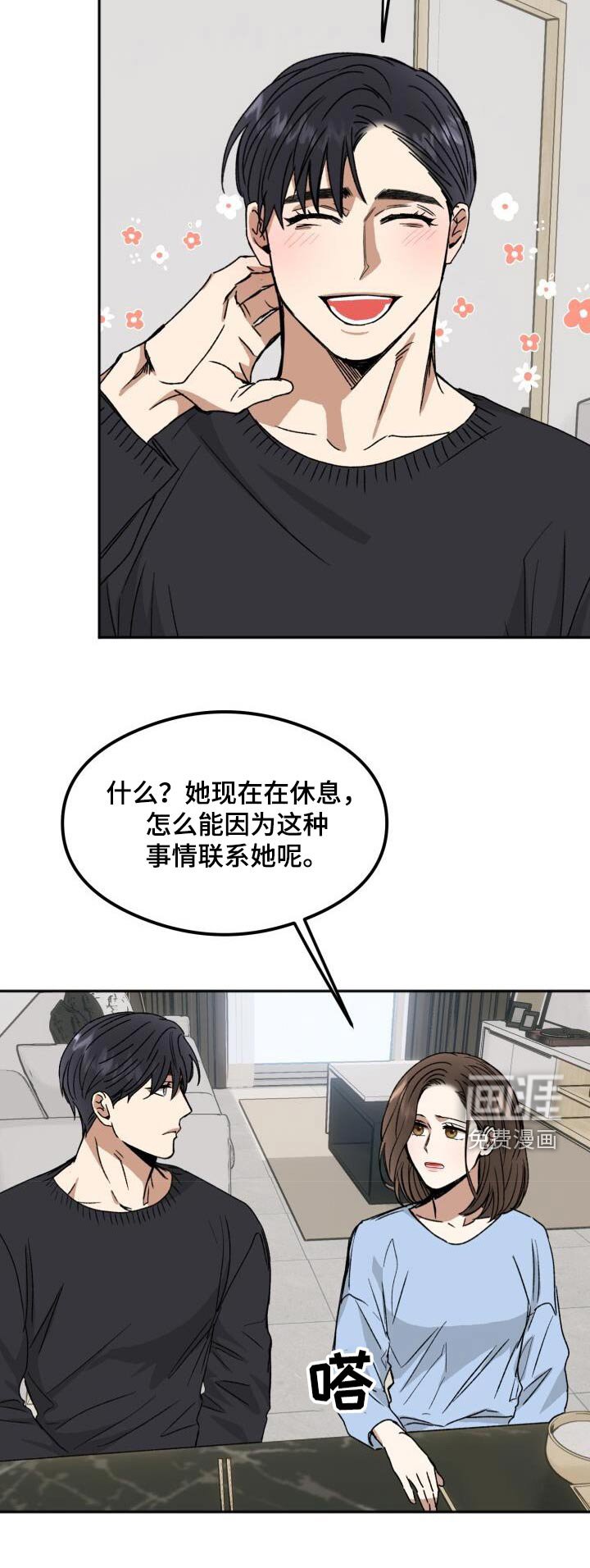 第29章：谢谢你