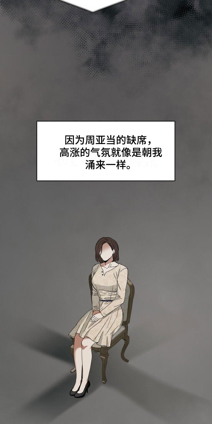 第3章：定好了