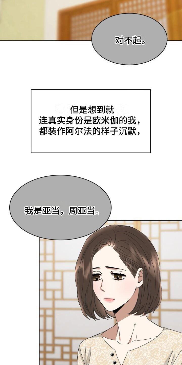第3章：定好了