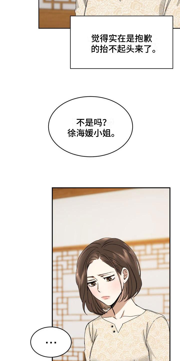 第3章：定好了