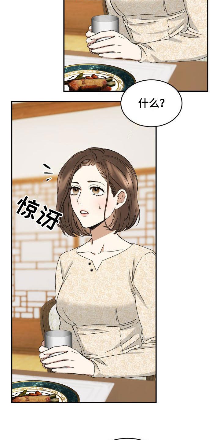 第3章：定好了