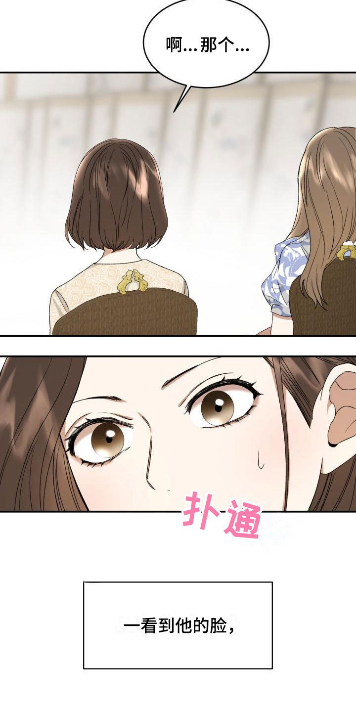 第3章：定好了