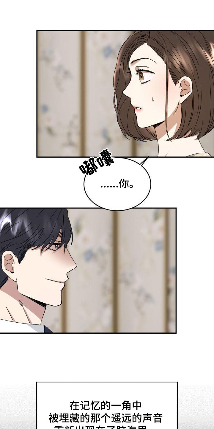 第3章：定好了