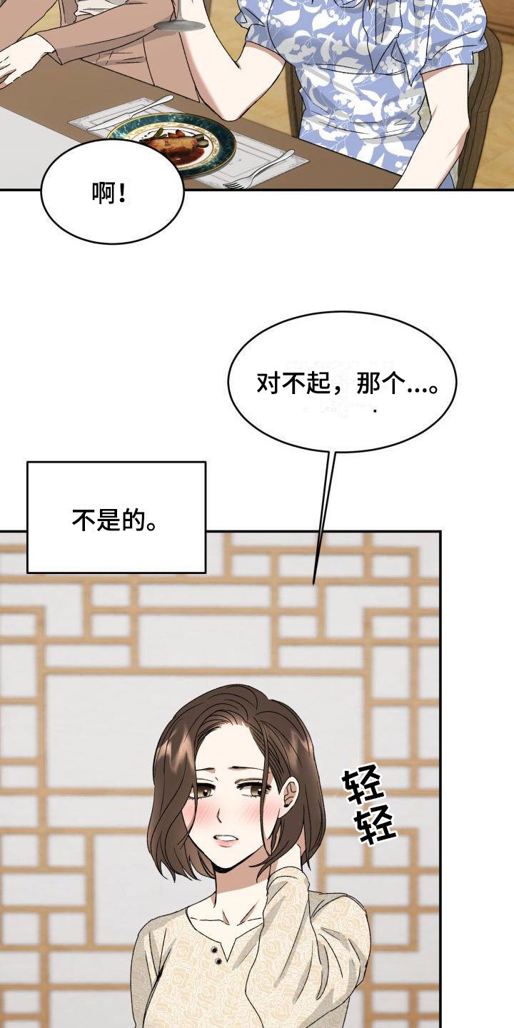 第3章：定好了