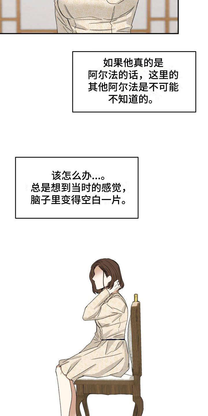 第3章：定好了
