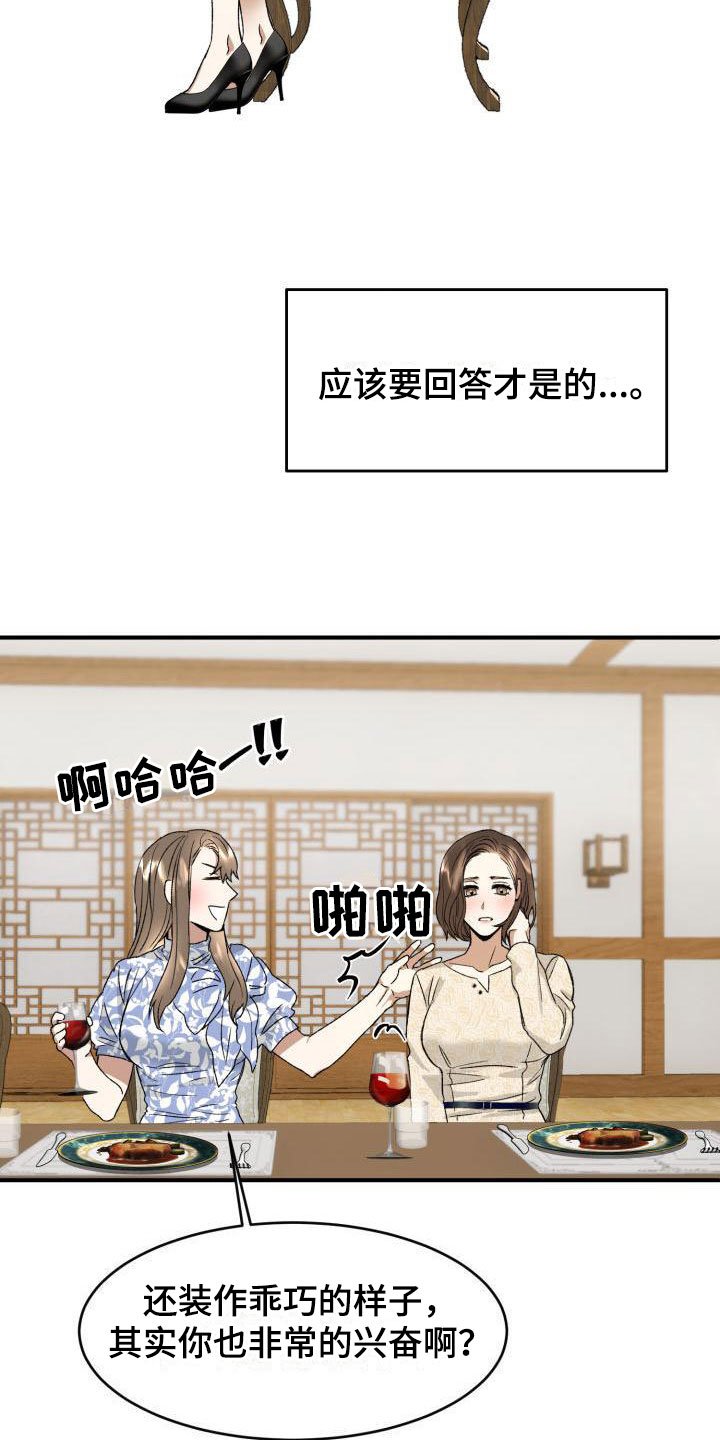 第3章：定好了