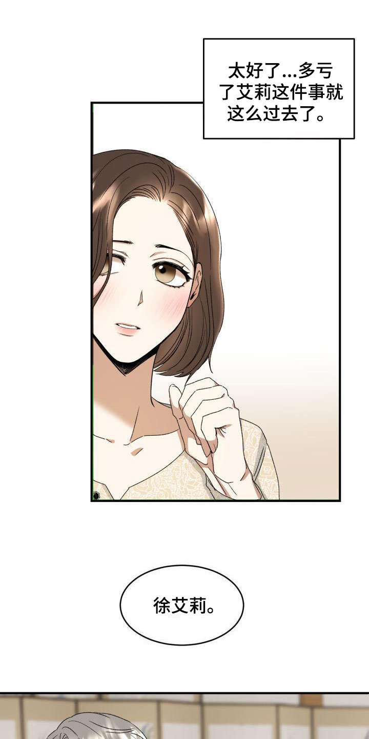 第3章：定好了