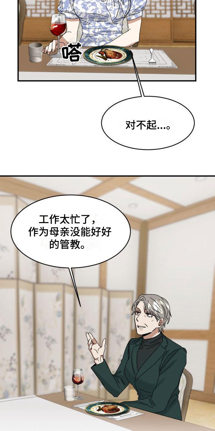 第3章：定好了