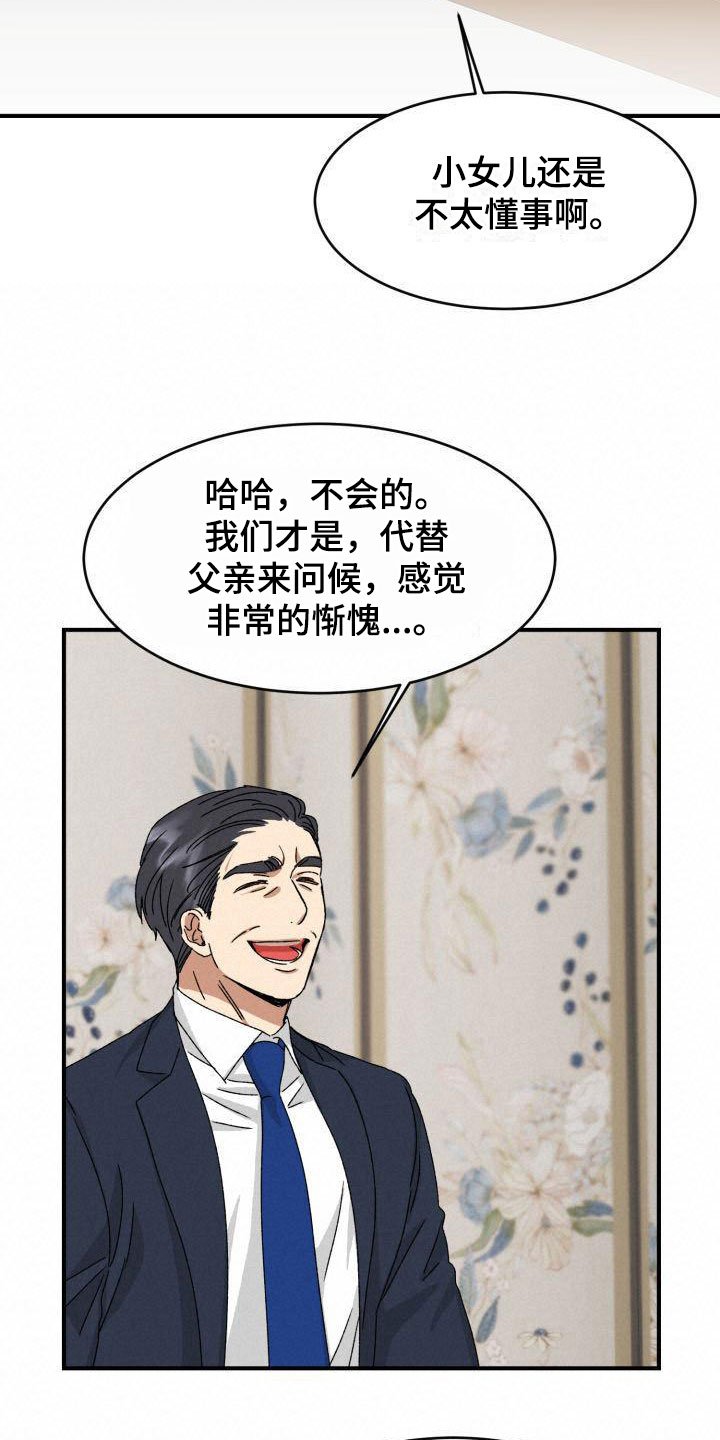 第3章：定好了