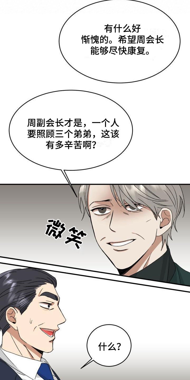 第3章：定好了
