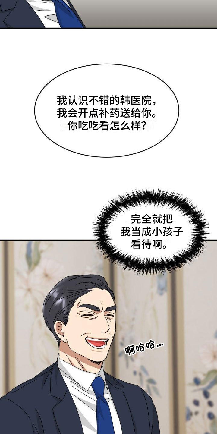 第3章：定好了