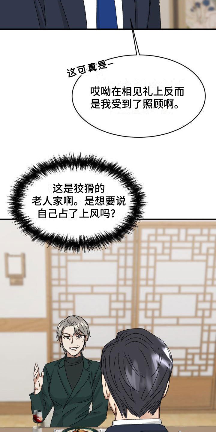 第3章：定好了