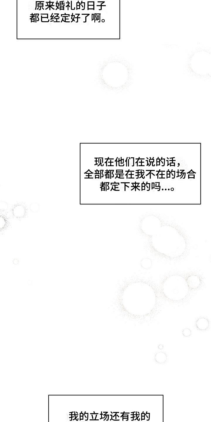 第3章：定好了