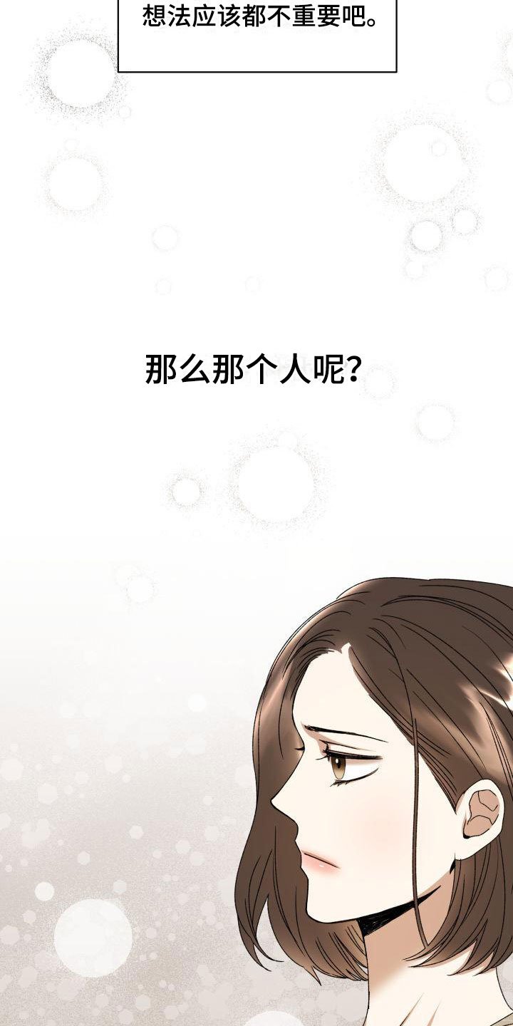 第3章：定好了