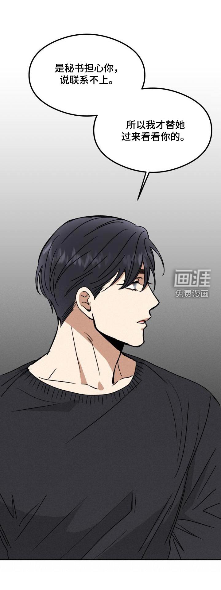 第30章：害羞