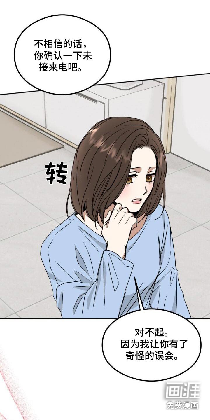 第30章：害羞