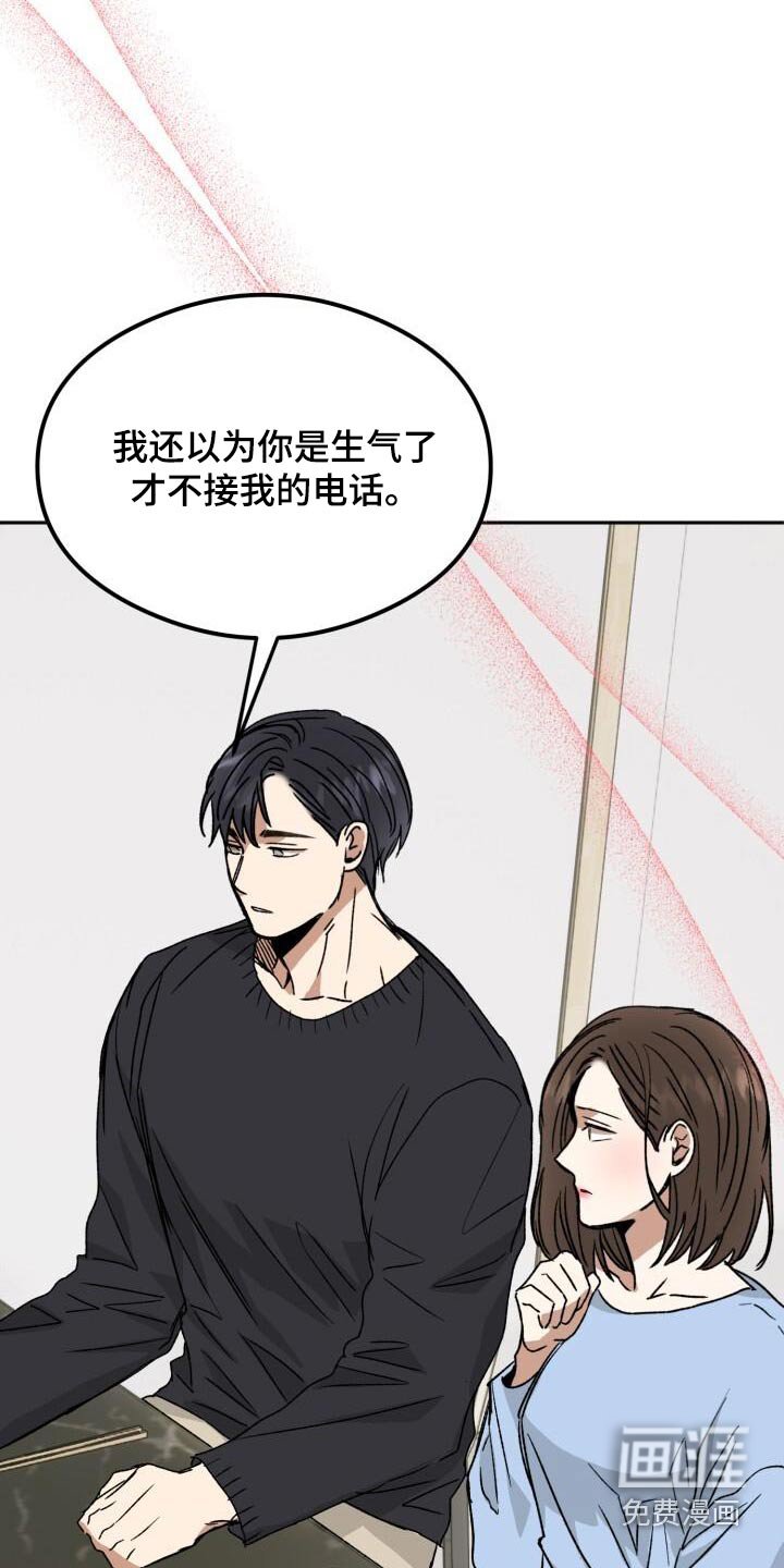 第30章：害羞