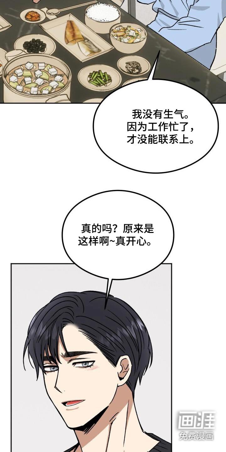 第30章：害羞